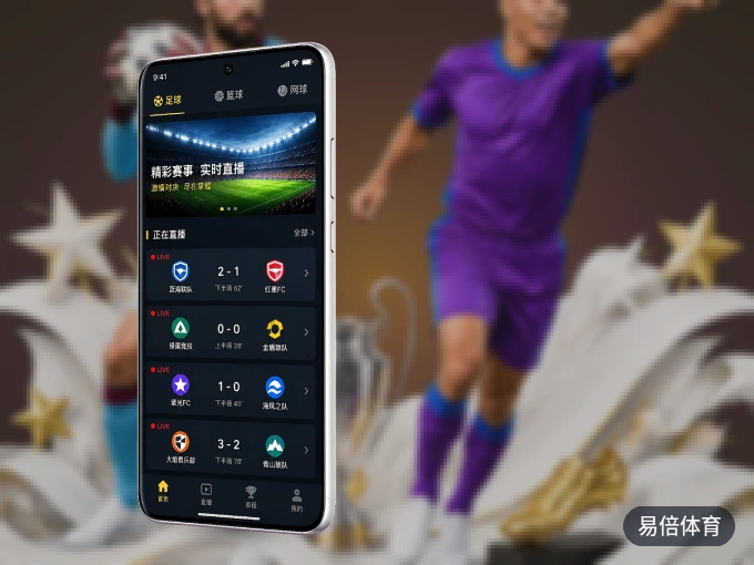 下载易倍体育 APP,移动看球首选